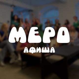 Telegram profile photo for СПБ Афиша бизнес мероприятий, нетворкингов l