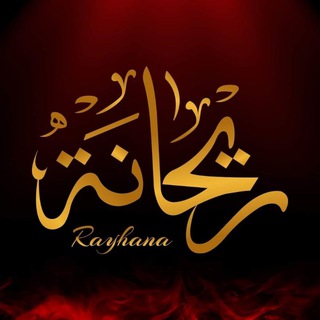 Telegram profile photo for ورشة الإبداع ريحانة