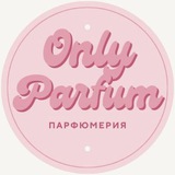 Telegram profile photo for Only Parfum | Отзывы