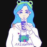 Telegram profile photo for Лягушник👻