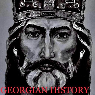 Telegram profile photo for ✠ GeorgianHistory ✠ Грузия и ее История ✠