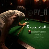 Telegram profile photo for الـمنـدعـب