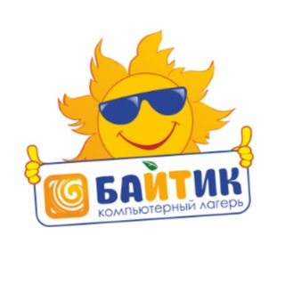 Telegram profile photo for «Первоклашка. IT-Jump Junior. Start» лагерь «Байтик»
