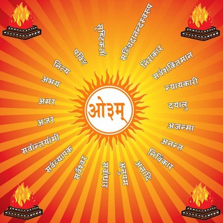 Telegram profile photo for प्राचीन वैदिक सैद्धांतिक ज्ञान 🚩