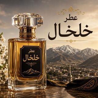 Telegram profile photo for عطر خلخال