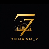 Telegram profile photo for Tehran_7