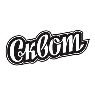 Telegram profile photo for СКВОТ КРАСНОЯРСК