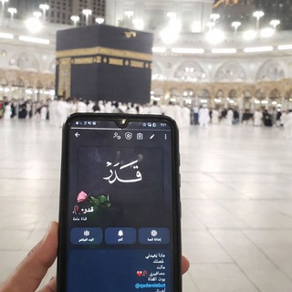 Telegram profile photo for قدر•🥀