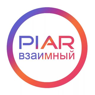 Telegram group profile photo for Пиар