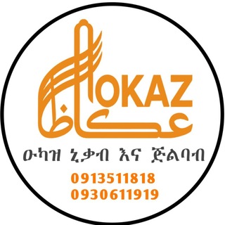 Telegram profile photo for ዑካዝ ጅልባብ እና ኒቃብ