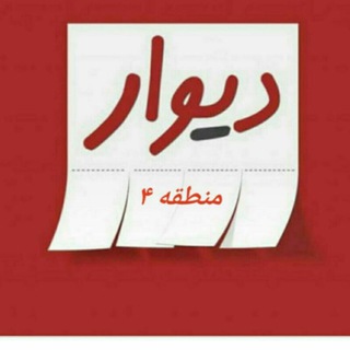 Telegram profile photo for دیوار تهرانپارس