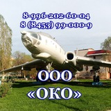 Telegram profile photo for "ОКО" Управляющая компания