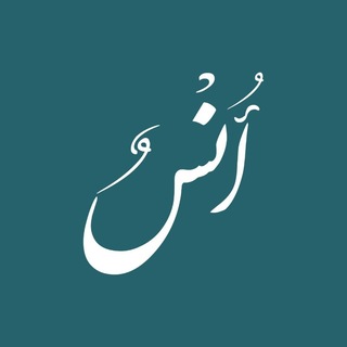 Telegram profile photo for أنس Auns