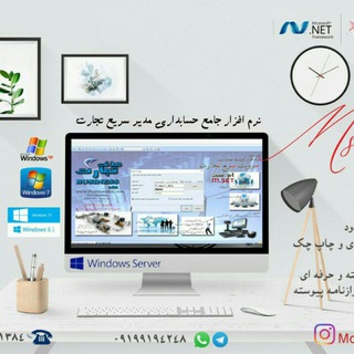 Telegram profile photo for نرم افزار حسابداری مدیر تجارت