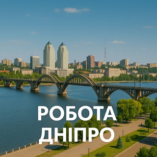 Telegram profile photo for Дніпро Робота