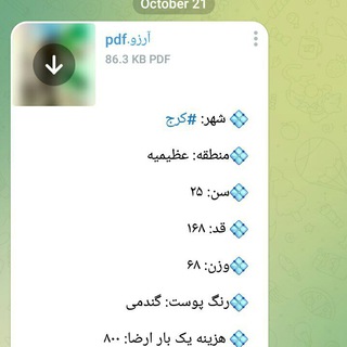 Telegram profile photo for حضوری بدون پیش| ازدواج موقت کرج | سکس واقعی تهران | کانال صیغه تهران | ماساژ و صیقه | کیس برای ازدواج موقت| مورد جدید ❌|❤️