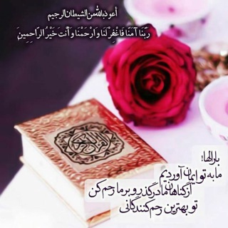 Telegram profile photo for مَـبـاحــثـــــ و اعـــــجاز 🌐