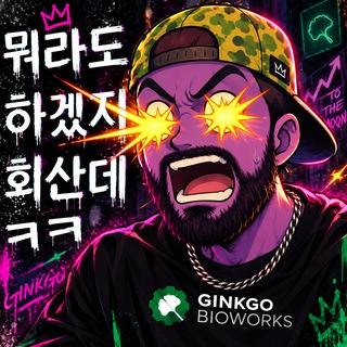 Telegram profile photo for 뭐라도 하겠지 회산데
