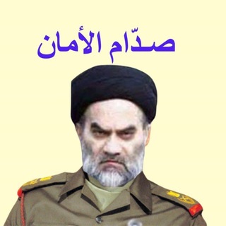 Telegram profile photo for فضائح علي السيستاني العباسي