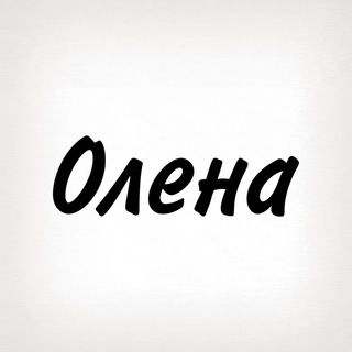 Telegram profile photo for Олена, тобі знак