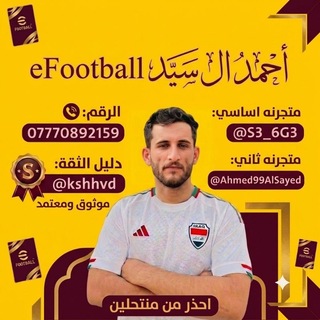 Telegram profile photo for سوبر احمد السيد الرسمي