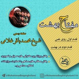 Telegram profile photo for "مــفـتـاح بـهــشـت"