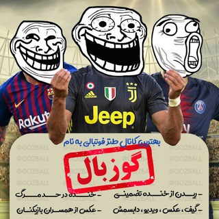 Telegram profile photo for تبلیغات گوزبال