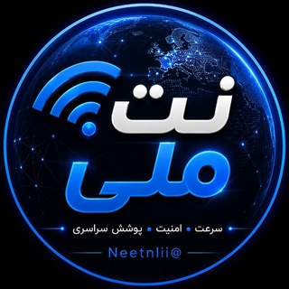 Telegram profile photo for نت ملی