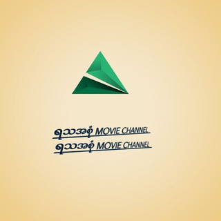 Telegram profile photo for ရသအစုံ Movie Channel