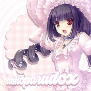 Telegram profile photo for некопарадокс || nekopara