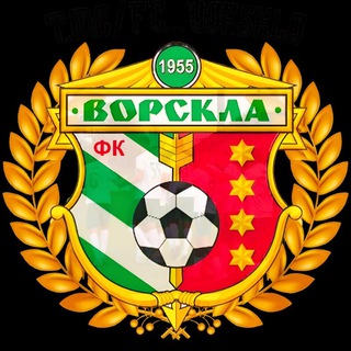 Telegram profile photo for ФК "Ворскла" Полтава 🇺🇦