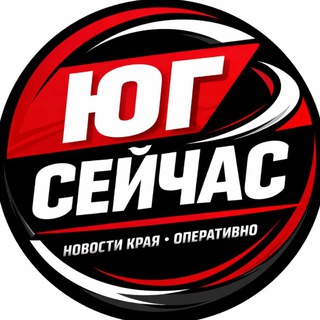 Telegram profile photo for ЮГ СЕЙЧАС
