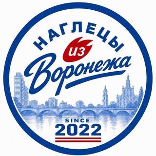 Telegram profile photo for Наглецы из Воронежа