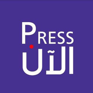 Telegram profile photo for الآن برس