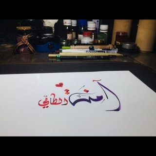 Telegram profile photo for آمہِـــنہـة
