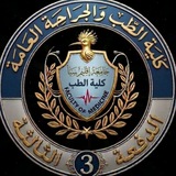 Telegram profile photo for #القناة الرسمية للدفعة 3 طب بشري-جامعة إقليم سبأ