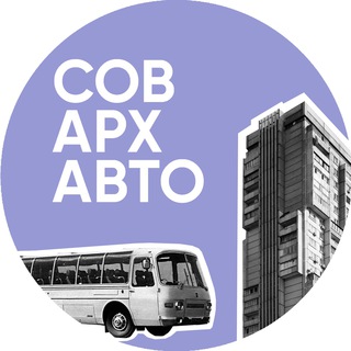 Telegram profile photo for Совархавто