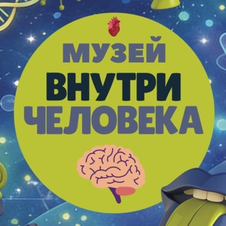 Telegram profile photo for Внутри Человека