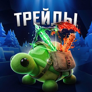 Telegram group profile photo for MM2 Adopt me трейды