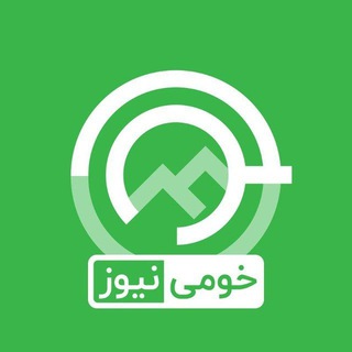 Telegram profile photo for پایگاه خبری خومی نیوز کهگیلویه و بویراحمد