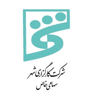 Telegram profile photo for کارگزاری بانک شهر