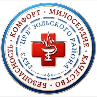 Telegram profile photo for ГБУЗ "ЦРБ" Зольского муниципального района