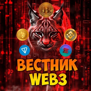 Telegram profile photo for 📈" ᴠᴇsᴛɴɪᴋ ᴡᴇʙ 3 "📈