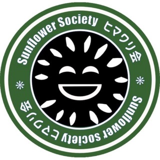 Telegram profile photo for Sunflower Society ひまわり会