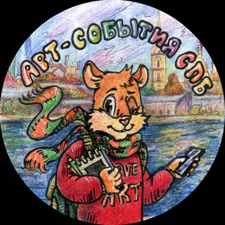 Telegram profile photo for Арт-события СПб (TG-филиал)