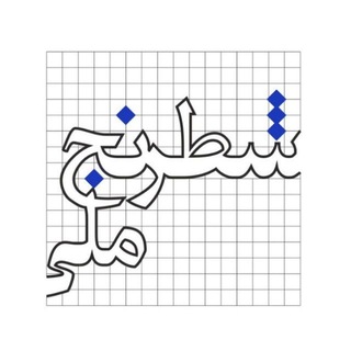 Telegram profile photo for شطرنج ملی