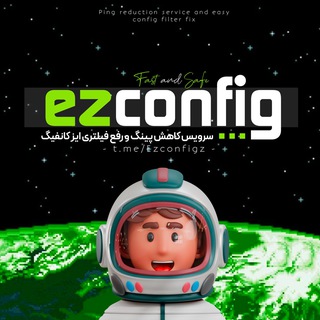Telegram profile photo for EZ Config | ایزی کانفیگ