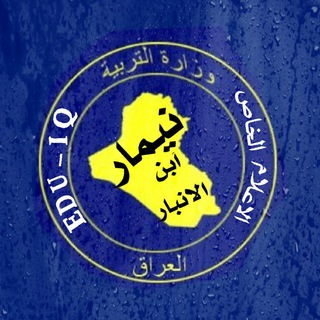 Telegram profile photo for المهني - التجارة - الصناعة - فنون تطبيقية - التمريض