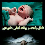 Telegram profile photo for وفات هادیشهر