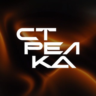 Telegram profile photo for 🏹СТРЕЛКА ЧЕМП